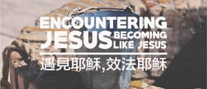 encountering-jesus_thumbnail